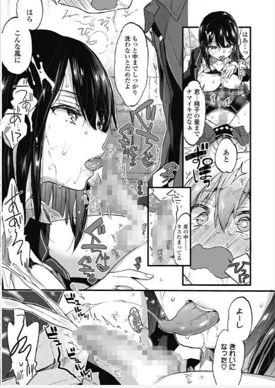 おしおきっ!の無料エロ漫画をrawで読める？