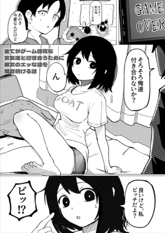 エロビンゴってなんなんだよ無料エロ漫画をrawで読めるか解説！