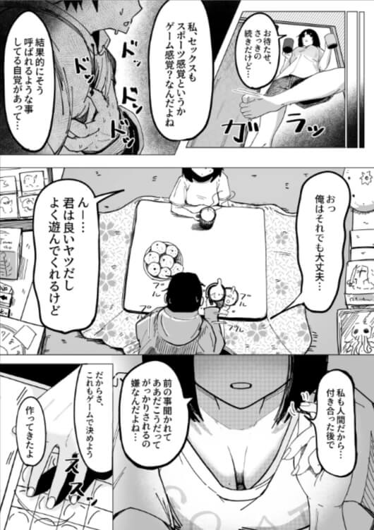 エロビンゴってなんなんだよ無料エロ漫画をrawで読めるか解説！