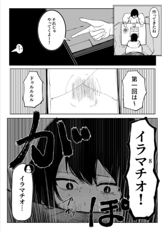 エロビンゴってなんなんだよ無料エロ漫画をrawで読めるか解説！