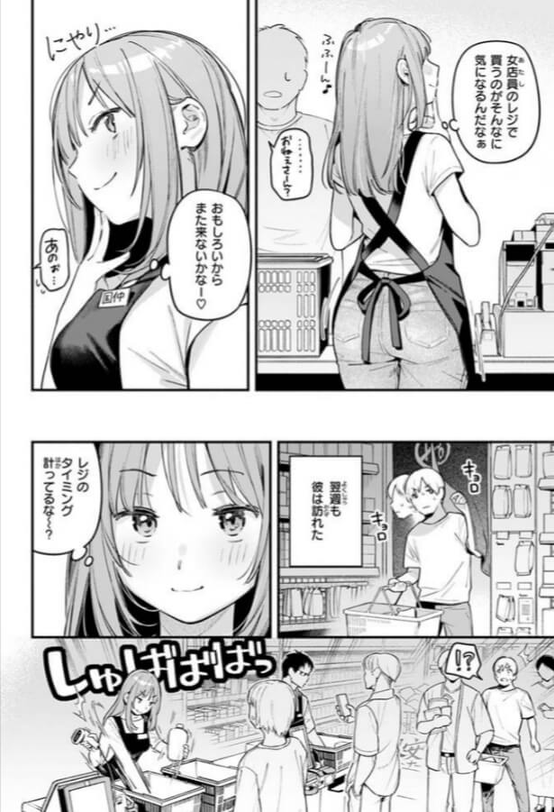 オナホを買っただけなのに無料エロ漫画をrawで読めるか解説！