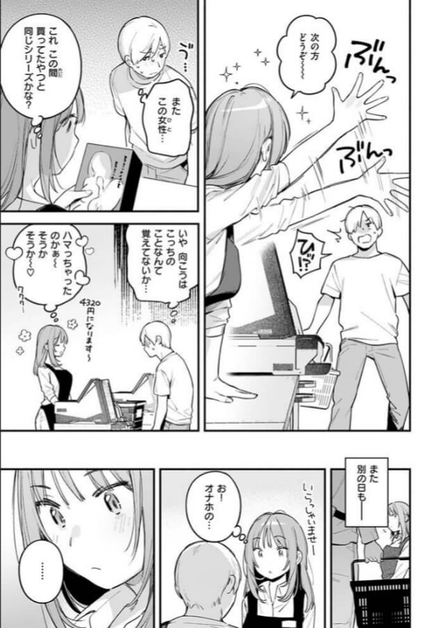 オナホを買っただけなのに無料エロ漫画をrawで読めるか解説！