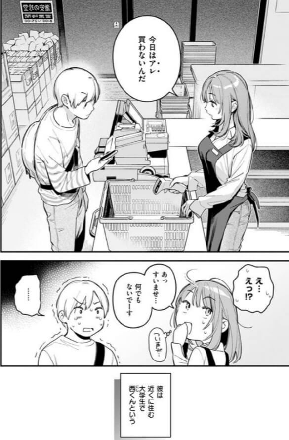 オナホを買っただけなのに無料エロ漫画をrawで読めるか解説！