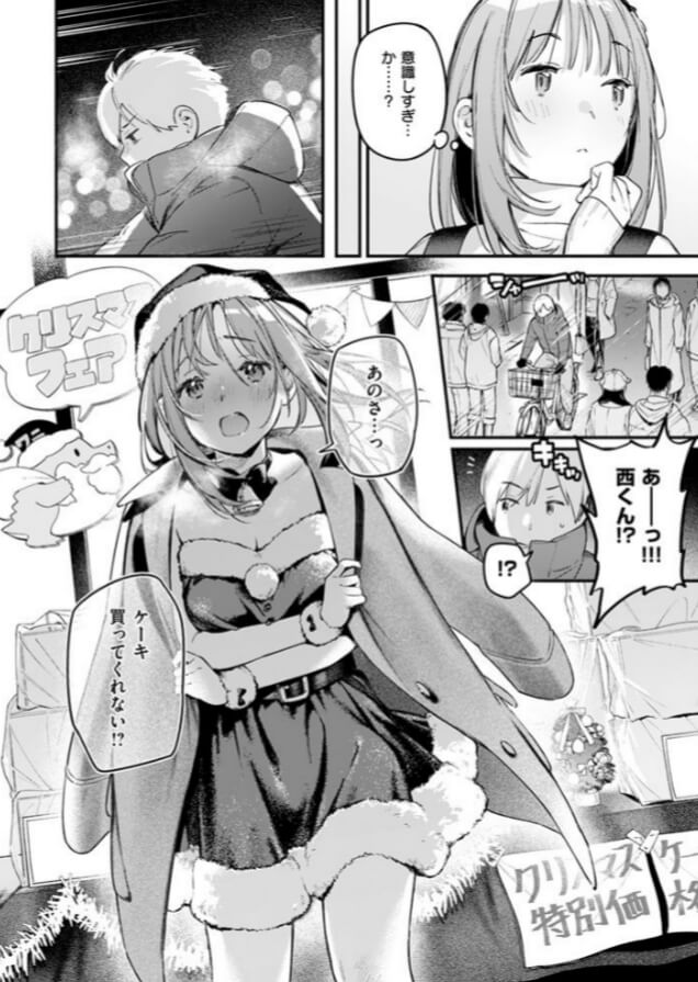 オナホを買っただけなのに無料エロ漫画をrawで読めるか解説！