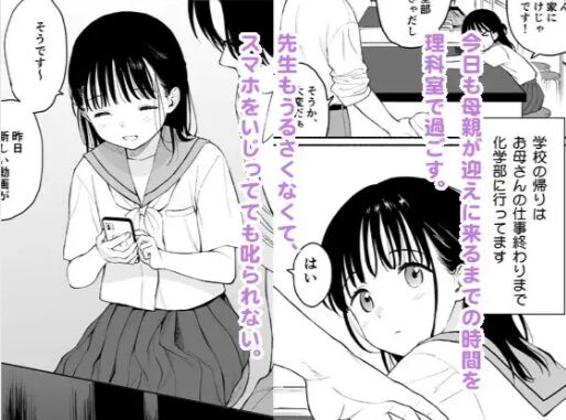放課後化学クラブ無料エロ漫画をrawで読める？