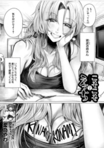 こそこそえっち 無料raw/hitomiでエロ漫画読めるのか解説！
