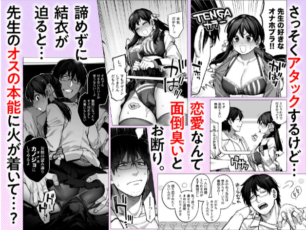 カノジョはいらない服部先生無料エロ漫画rawで読めるか解説！