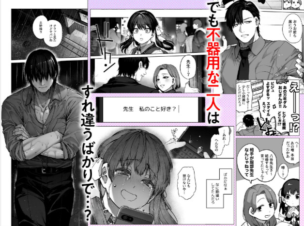 カノジョはいらない服部先生無料エロ漫画rawで読めるか解説！