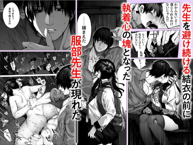 カノジョはいらない服部先生無料エロ漫画rawで読めるか解説！
