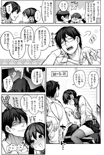 カノジョはいらない服部先生無料エロ漫画rawで読めるか解説！