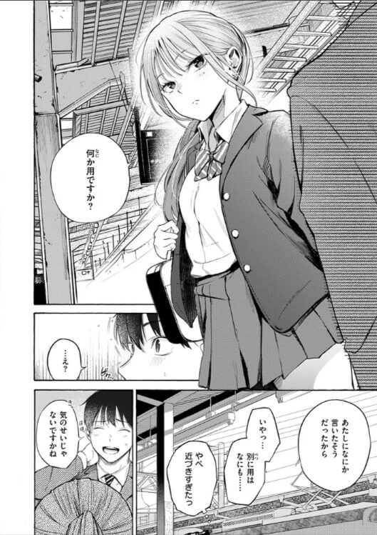 制服とスーツ無料エロ漫画raw/hitomiで読めるか解説！