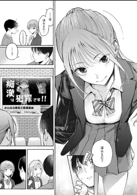 制服とスーツ無料エロ漫画raw/hitomiで読めるか解説！
