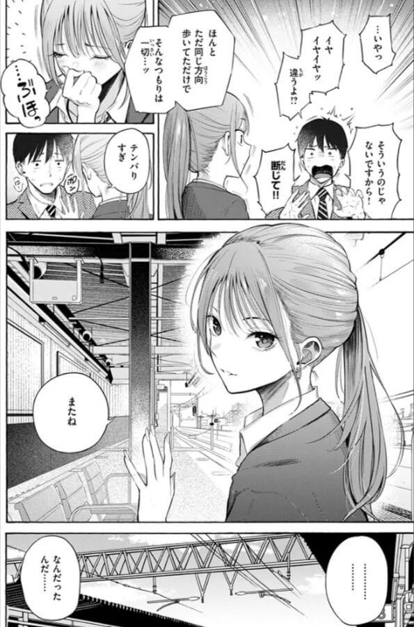 制服とスーツ無料エロ漫画raw/hitomiで読めるか解説！