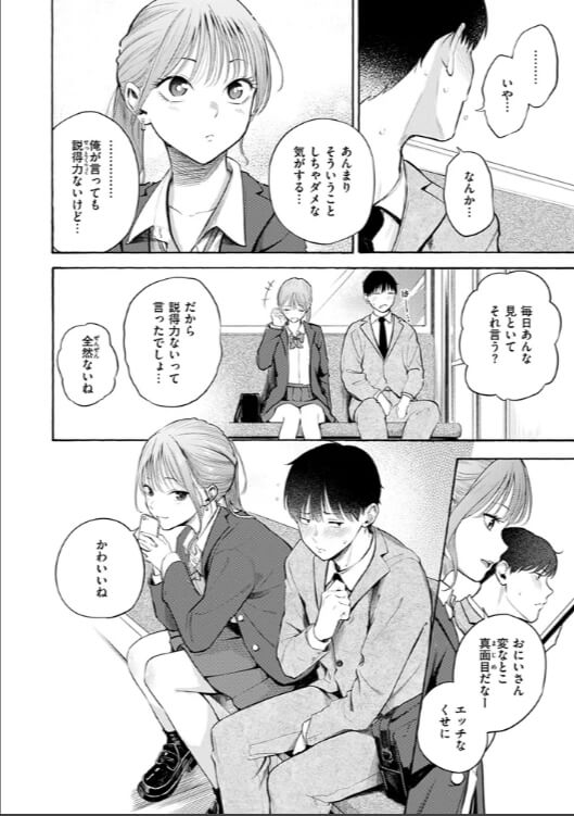 制服とスーツ無料エロ漫画raw/hitomiで読めるか解説！
