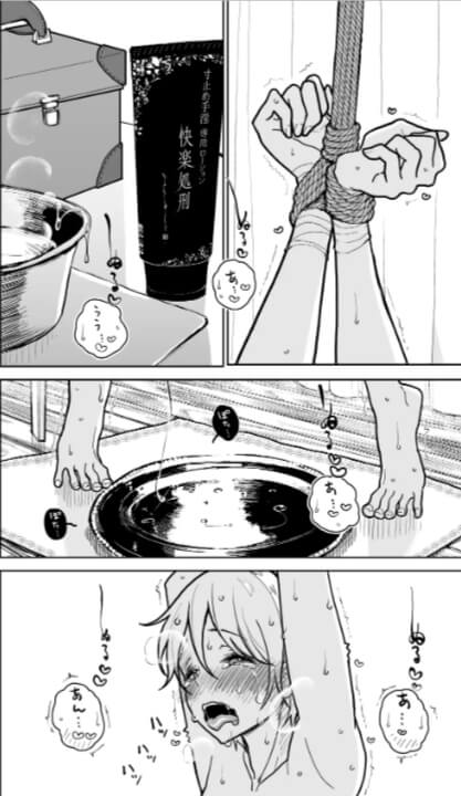 手淫快楽地獄コース施術同意書無料エロ漫画rawで読めるか解説！