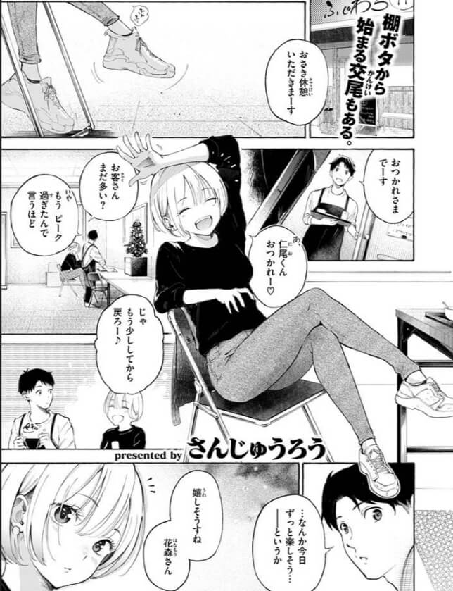 穴埋めピンチヒッター無料エロ漫画rawで読めるか解説！