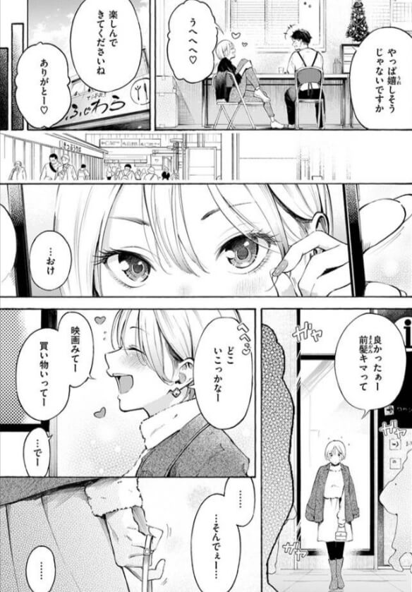 穴埋めピンチヒッター無料エロ漫画rawで読めるか解説！