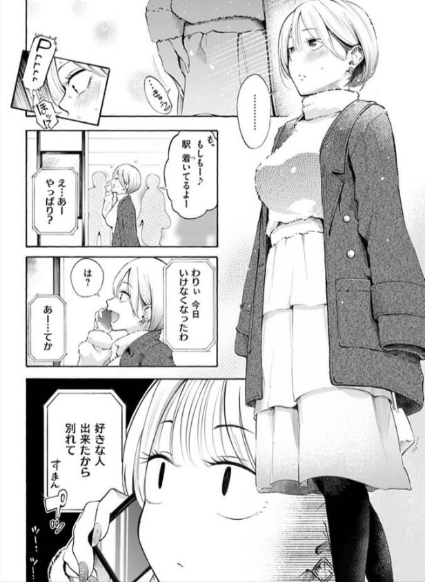 穴埋めピンチヒッター無料エロ漫画rawで読めるか解説！