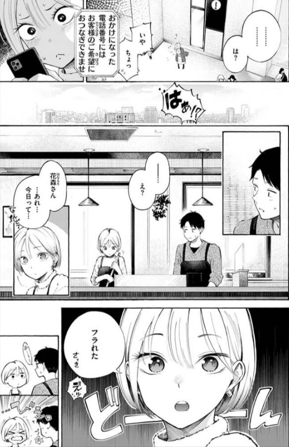 穴埋めピンチヒッター無料エロ漫画rawで読めるか解説！