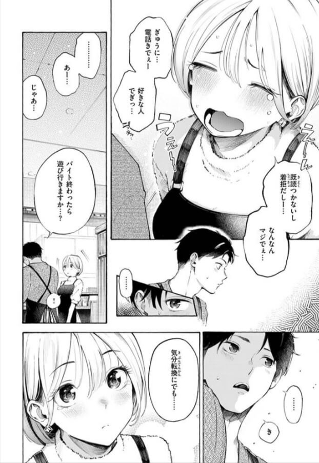 穴埋めピンチヒッター無料エロ漫画rawで読めるか解説！