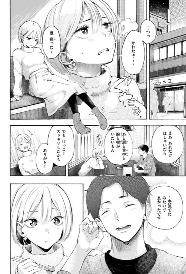 穴埋めピンチヒッター無料エロ漫画rawで読めるか解説！