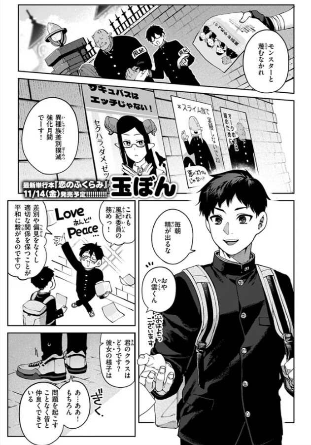 ぎゃるばす・あれるぎー無料エロ漫画rawで読めるか解説！