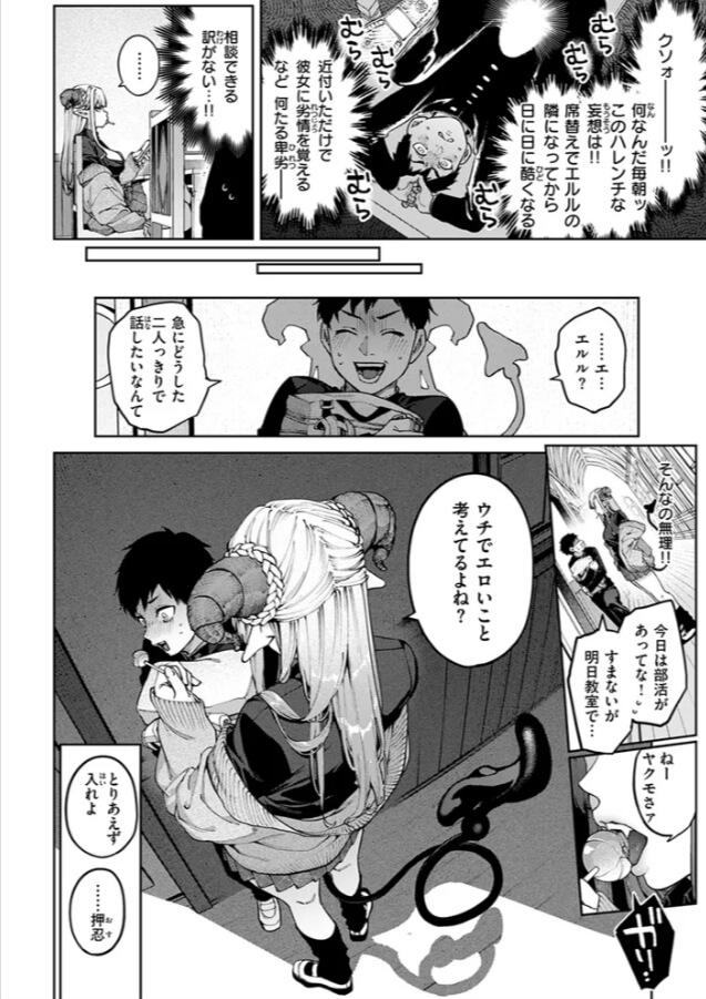 ぎゃるばす・あれるぎー無料エロ漫画rawで読めるか解説！