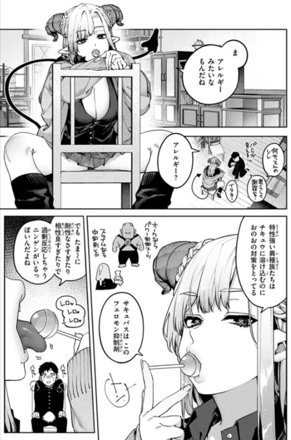 ぎゃるばす・あれるぎー無料エロ漫画rawで読めるか解説！