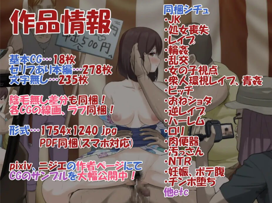 みんなセックスしなくちゃいけないお祭り無料エロ漫画rawで読めるか解説!