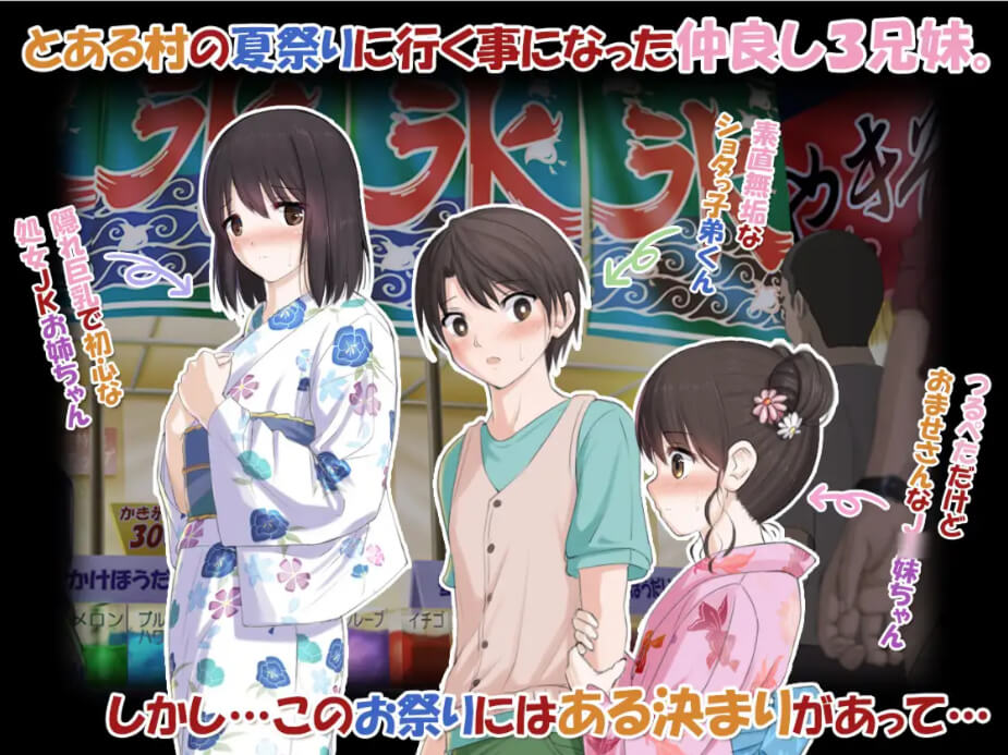 みんなセックスしなくちゃいけないお祭り無料エロ漫画rawで読めるか解説!