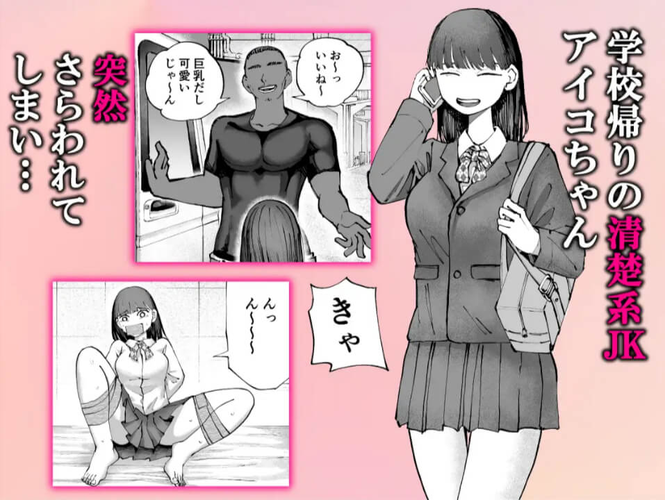 人生終了配信無料エロ漫画をrawで読めるか解説!