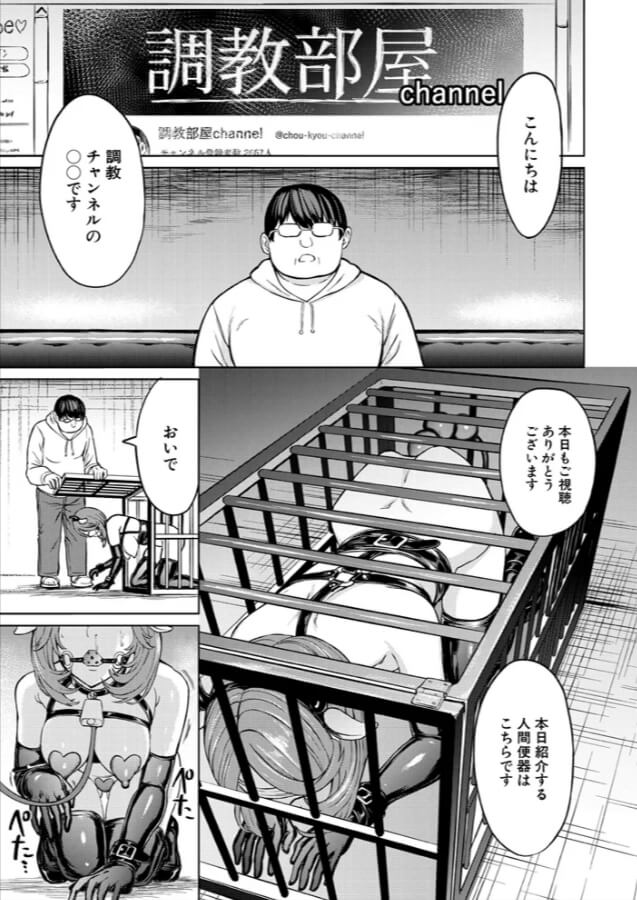 人間の壊し方無料エロ漫画rawで読めるか解説！