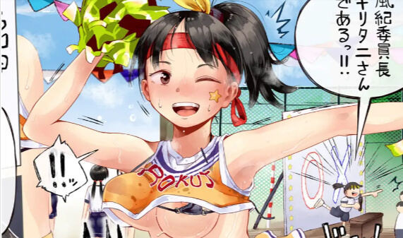 えっちな体育祭まとめ無料rawでエロ漫画読めるか解説!